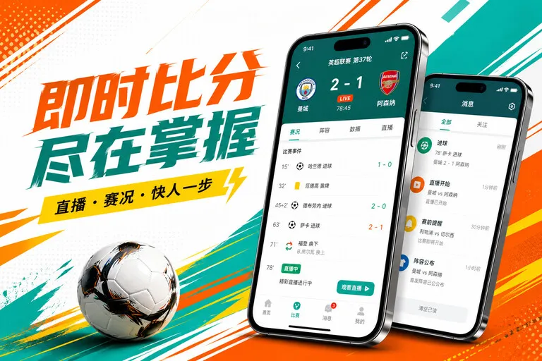 pg官网体育直播 App 获取页面配图：球队与赛事